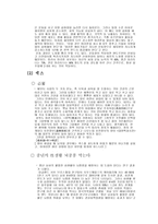 생활습관과 건강 건강과 식품영양-4