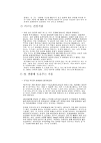생활습관과 건강 건강과 식품영양-5