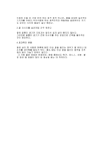 생활습관과 건강 건강과 식품영양-14