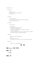 프랑스 문화와 관광 프랑스인의 음식문화-2