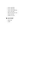 프랑스 문화와 관광 프랑스인의 음식문화-3