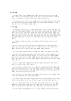 프랑스 문화와 관광 프랑스인의 음식문화-4
