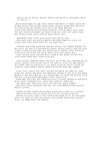 프랑스 문화와 관광 프랑스인의 음식문화-5
