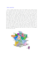 프랑스 문화와 관광 프랑스인의 음식문화-6