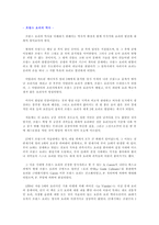 프랑스 문화와 관광 프랑스인의 음식문화-7