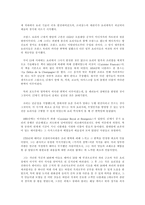 프랑스 문화와 관광 프랑스인의 음식문화-8