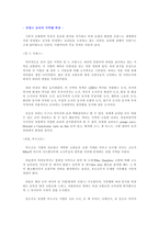 프랑스 문화와 관광 프랑스인의 음식문화-11