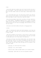 프랑스 문화와 관광 프랑스인의 음식문화-12
