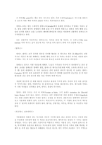 프랑스 문화와 관광 프랑스인의 음식문화-13