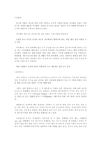 프랑스 문화와 관광 프랑스인의 음식문화-14