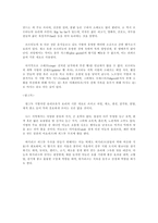 프랑스 문화와 관광 프랑스인의 음식문화-15