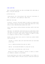 프랑스 문화와 관광 프랑스인의 음식문화-16