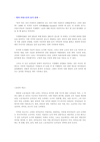 프랑스 문화와 관광 프랑스인의 음식문화-18