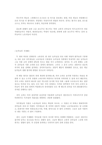 프랑스 문화와 관광 프랑스인의 음식문화-19
