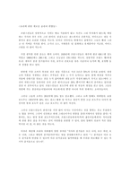 프랑스 문화와 관광 프랑스인의 음식문화-20