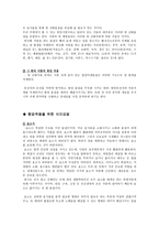 항암작용을 하는 식품-2