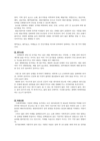 항암작용을 하는 식품-3