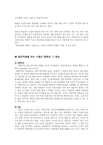 항암작용을 하는 식품-4
