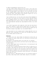 항암작용을 하는 식품-5