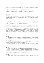 항암작용을 하는 식품-6