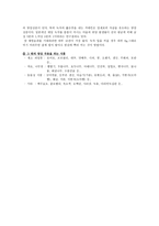 항암작용을 하는 식품-7