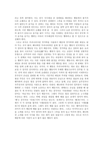 함께 떠나는 중국 맛 기행 음식문화와 식사예절-5