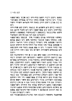식품첨가물 환경과 인간-2