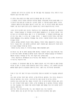 내가 먹는 음식 음식에 대한 진짜 생각-2