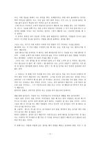 내가 먹는 음식 음식에 대한 진짜 생각-3