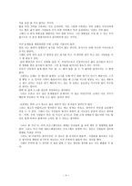 내가 먹는 음식 음식에 대한 진짜 생각-4