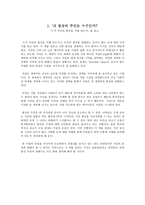 음식 단순한 먹을거리인가-2