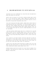 음식 단순한 먹을거리인가-4