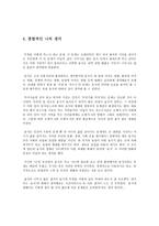 음식 단순한 먹을거리인가-5