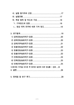 왜곡된 자막 실험-2