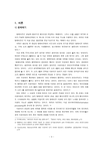 왜곡된 자막 실험-3
