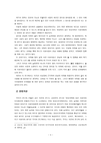 왜곡된 자막 실험-4