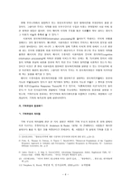 왜곡된 자막 실험-6