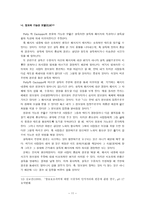 왜곡된 자막 실험-11