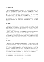 왜곡된 자막 실험-15