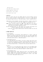 독일의 음식문화-2