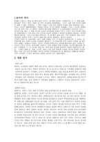 프랑스 음식의 이해-1