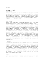 프랑스 음식의 이해-4