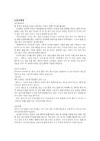 프랑스 음식의 이해-7