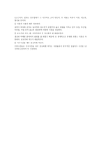 프랑스 음식의 이해-10