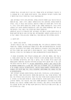 스탠퍼드 감옥 실험-2