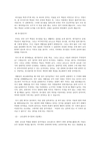 스탠퍼드 감옥 실험-3
