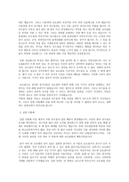 스탠퍼드 감옥 실험-4
