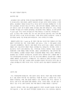 스탠퍼드 감옥 실험-5