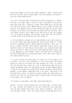 스탠퍼드 감옥 실험-6