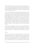 스탠퍼드 감옥 실험-7